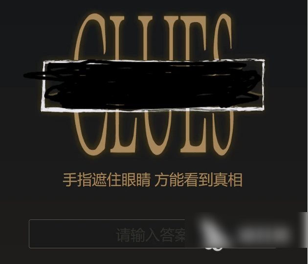 山河旅探幽影密讯攻略2