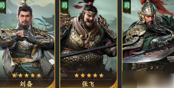 三国群英传策定九州最强阵容搭配1