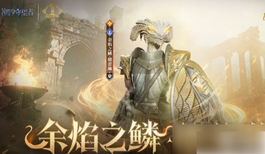 潮汐守望者德蕾琳值得培养吗_潮汐守望者技能怎么打