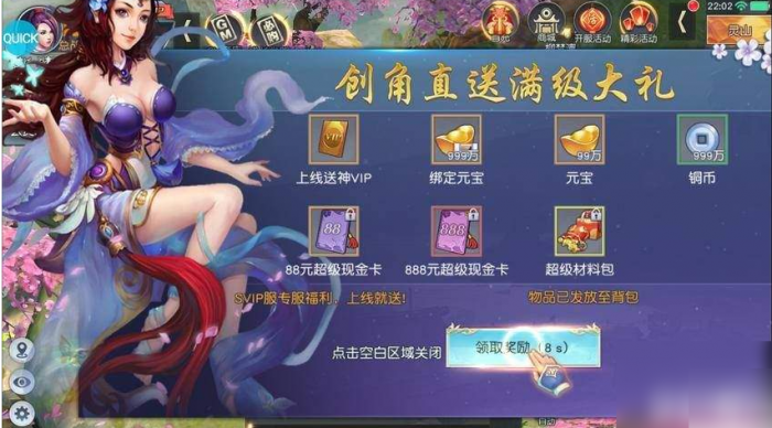 梦回仙域攻略战力怎么加5