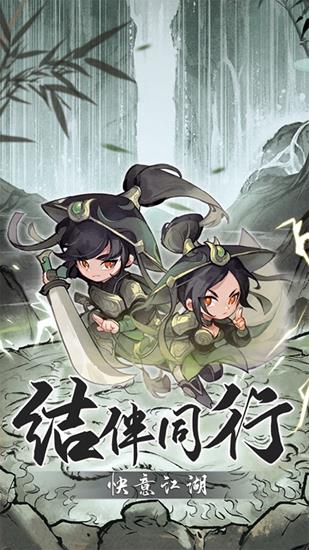 行侠仗义5千年技能怎么搭配_行侠与仗义区别