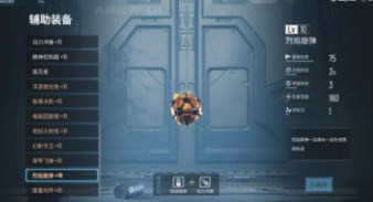 贪婪大地辅助装备怎么融合2