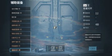 贪婪大地辅助装备怎么融合4