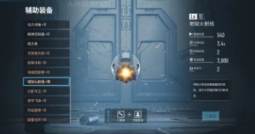 贪婪大地辅助装备怎么融合7