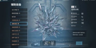 贪婪大地辅助装备怎么融合8