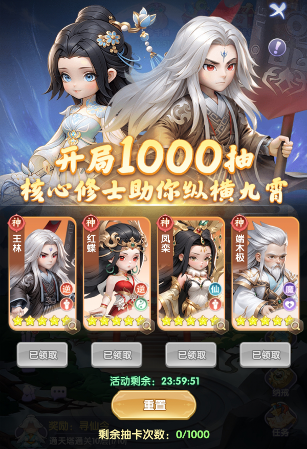 仙逆h5攻略详细教程3