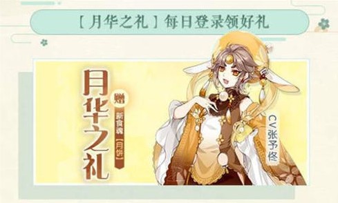 食物语月饼礼物攻略1