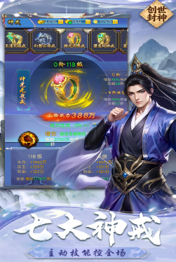 创世封神手游攻略大全_创世封神手游中道具地藏焚狱碎片什么兑换