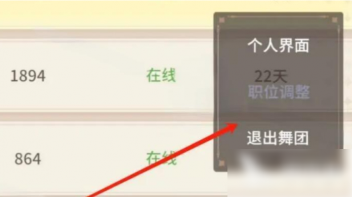 唱舞星计划怎么退出舞团4