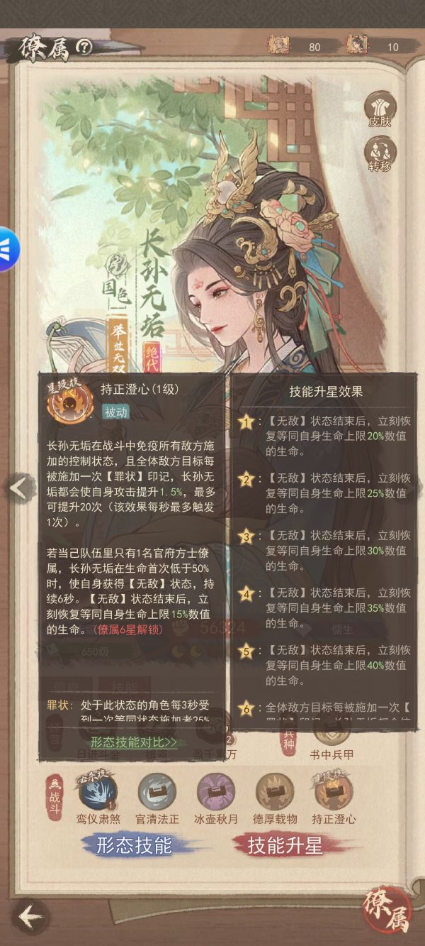 这城有良田长孙无垢阵容搭配2