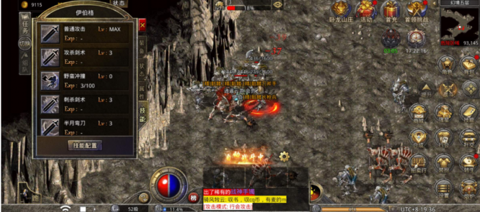 原始传奇手游攻略战士技能设置2