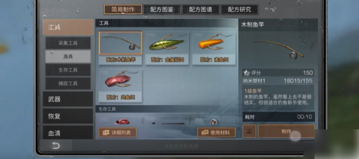 明日之后如何提升钓鱼等级_明日之后钓鱼等级怎么升