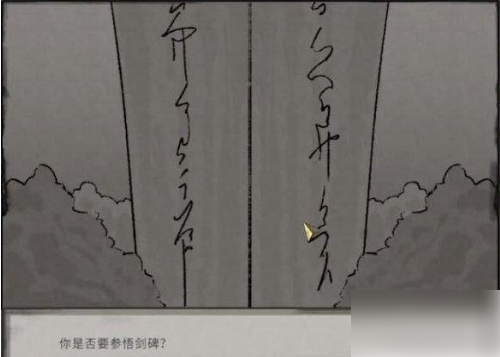 鬼谷八荒昆吾仙祠仙法任务怎么过3