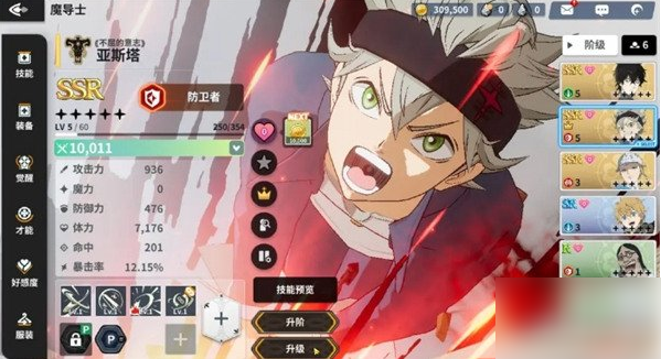 黑色四叶草魔法帝之道角色怎么升级_黑色四叶草游戏手游