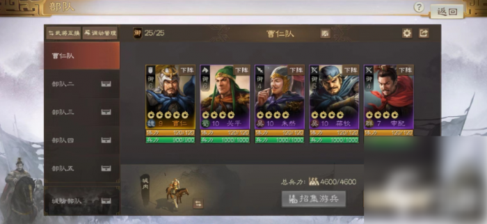 三国志战棋版如何提升兵力到500001