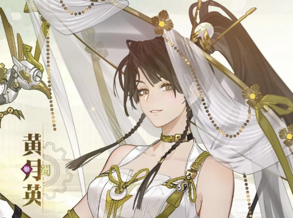 三国志幻想大陆2枭之歌黄月英技能是什么2