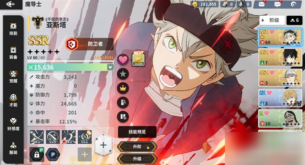 黑色四叶草魔法帝之道角色怎么升阶_黑色四叶草游戏手游