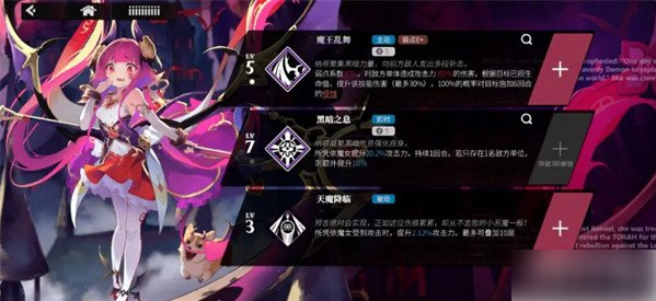 千年之旅魔女星痕怎么搭配1