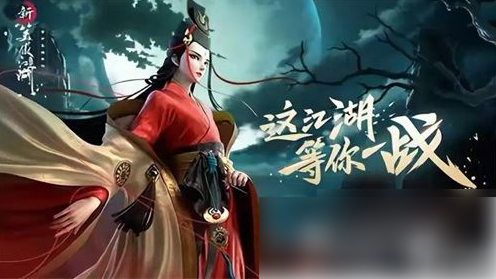 新笑傲江湖手游如何获取狼坐骑_新笑傲江湖狼王怎么获得