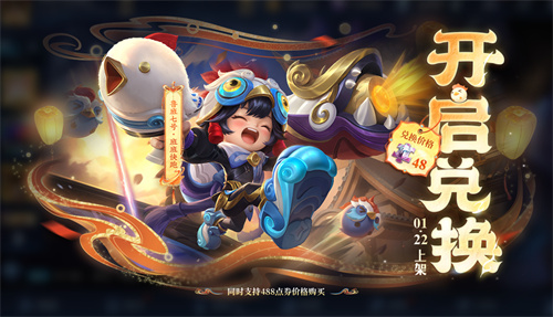 王者荣耀鲁班七号班班快跑皮肤怎么获得1