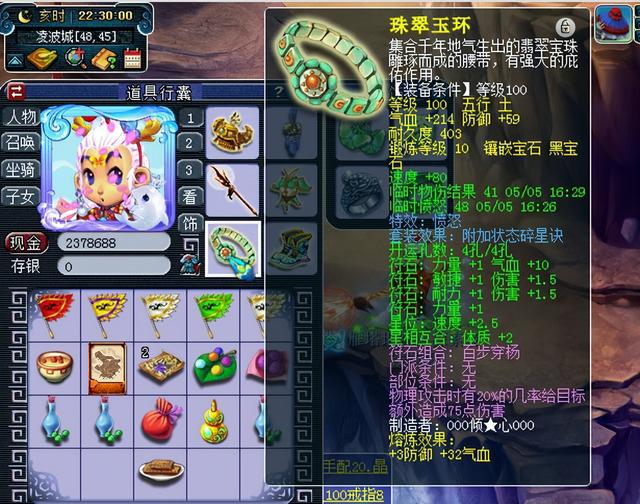 梦幻西游109需搭配怎样的辅佐2