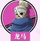 航海王热血航线炽天使s蛇女7