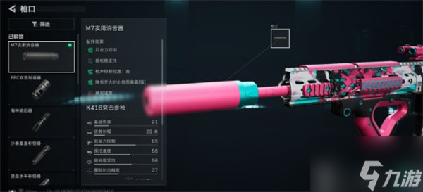 三角洲行动k416满改最稳配件1