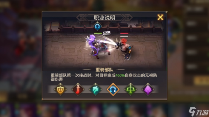 少年三国志零怎么升级兵种3