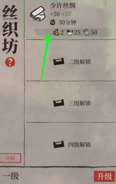 江南百景图丝绸怎么造3