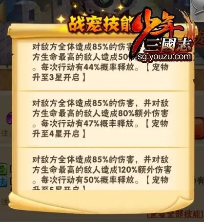 玩少年三国志需要到哪里获取武器2