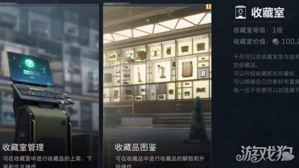 逆战未来收藏室怎么解锁1