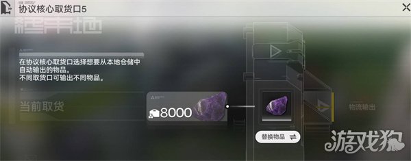 明日方舟终末地基建机制是什么4