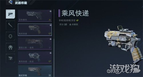 逆战未来手枪怎么选4