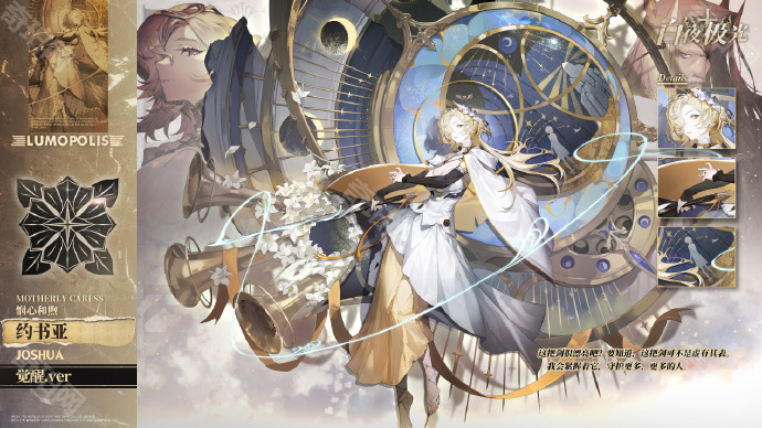 《白夜极光》特别版本下载方法4