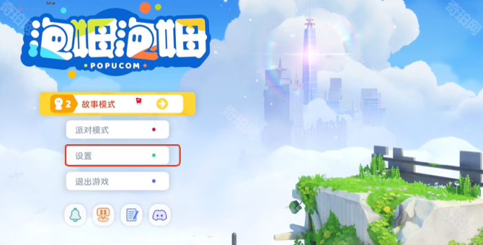 《泡姆泡姆》帧率上限解锁方法2