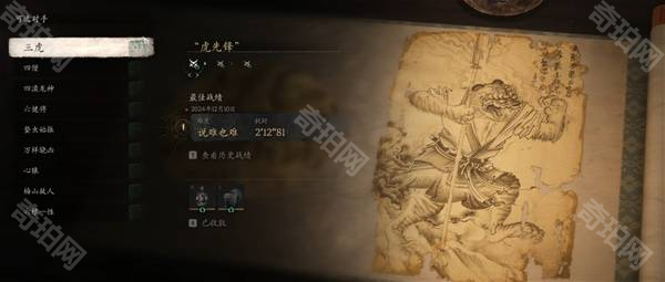 《黑神话悟空》挑战模式连战全关卡可获取奖励汇总2