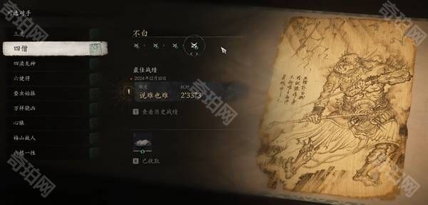 《黑神话悟空》挑战模式连战全关卡可获取奖励汇总4