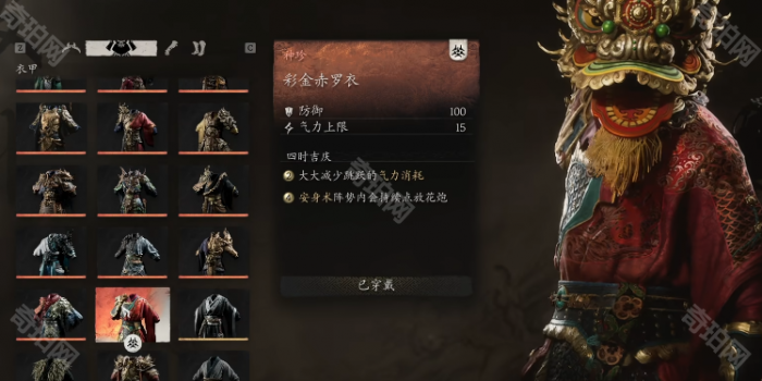 《黑神话悟空》春节主题披挂彩金套装属性介绍3