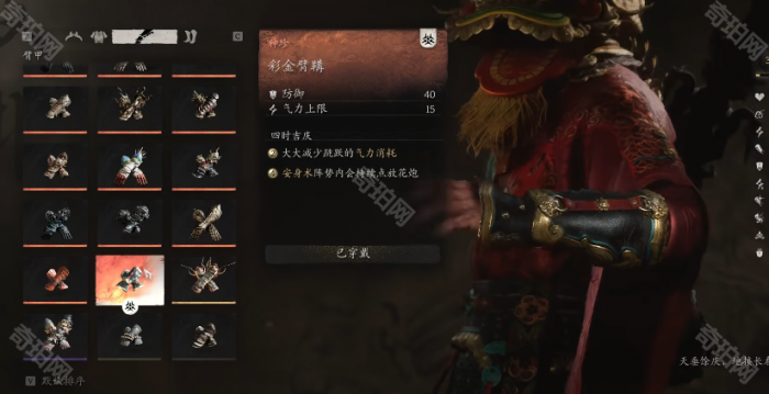 《黑神话悟空》春节主题披挂彩金套装属性介绍4