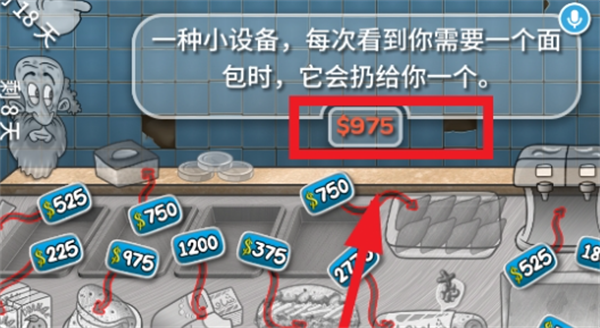 《沙威玛传奇》攻略大全14