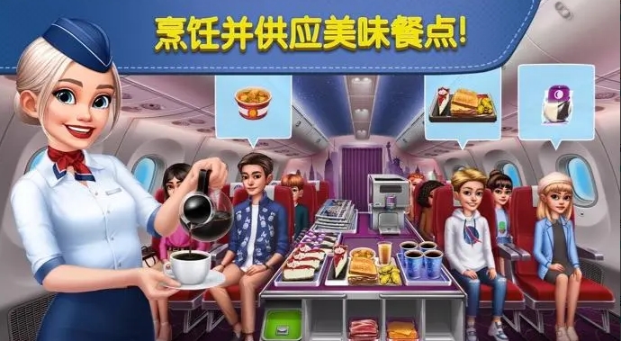 《飞机大厨》全城市通关攻略4