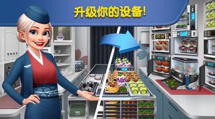 《飞机大厨》全城市通关攻略5