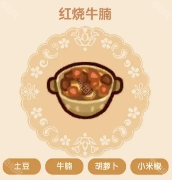 《我的休闲时光》好味食堂二级菜谱大全9