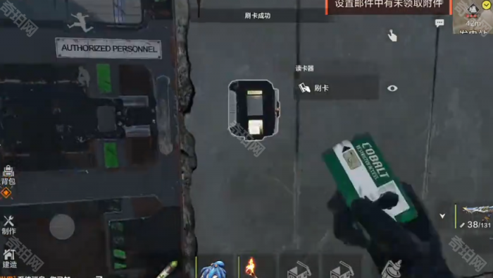 《失控进化》发电站绿/蓝卡房刷卡教程5