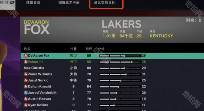 《NBA2K25手游》生涯模式球员交易方法2