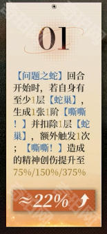 《重返未来1999》冷周六塑造抽取建议3