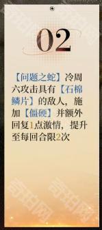 《重返未来1999》冷周六塑造抽取建议4