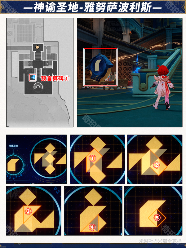 《崩坏星穹铁道》3.1版本攻略大全13