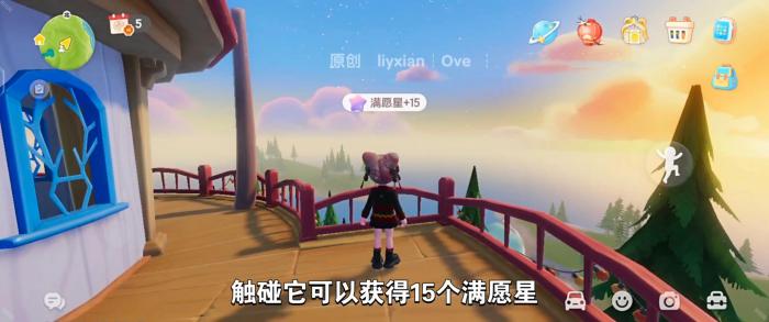 《心动小镇》灯彩结良宵第四天灯笼泡泡位置介绍3