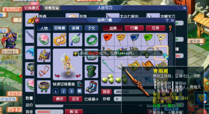 梦幻西游60级武器如何获得2